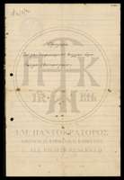 Μικρογραφία εικόνας