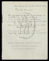 Μικρογραφία εικόνας