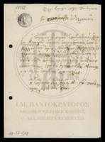 Μικρογραφία εικόνας