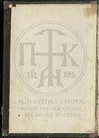 Μικρογραφία εικόνας