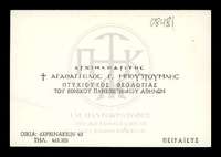 Μικρογραφία εικόνας