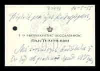 Μικρογραφία εικόνας