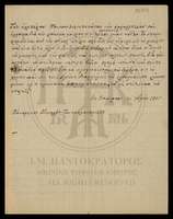 Μικρογραφία εικόνας