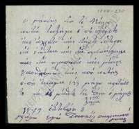 Μικρογραφία εικόνας