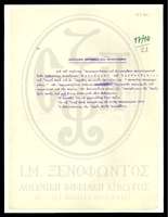 Μικρογραφία εικόνας