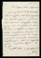 Μικρογραφία εικόνας