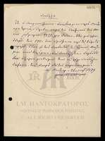 Μικρογραφία εικόνας