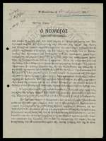 Μικρογραφία εικόνας