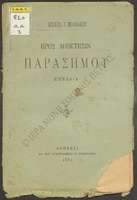 Μικρογραφία εικόνας