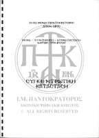 Μικρογραφία εικόνας