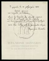 Μικρογραφία εικόνας