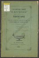 Μικρογραφία εικόνας