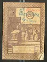 Μικρογραφία εικόνας