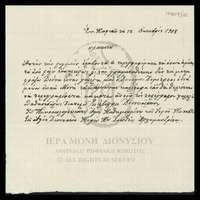 Μικρογραφία εικόνας