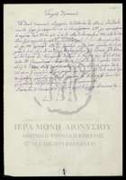 Μικρογραφία εικόνας