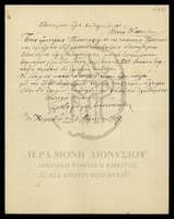 Μικρογραφία εικόνας