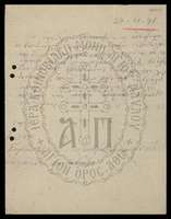 Μικρογραφία εικόνας