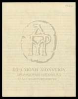 Μικρογραφία εικόνας