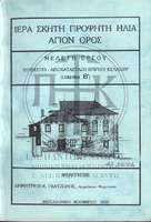 Μικρογραφία εικόνας