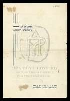 Μικρογραφία εικόνας