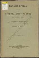 Μικρογραφία εικόνας