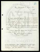 Μικρογραφία εικόνας