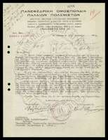 Μικρογραφία εικόνας