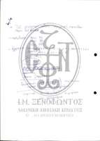 Μικρογραφία εικόνας