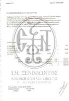 Μικρογραφία εικόνας