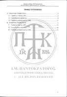 Μικρογραφία εικόνας