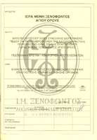 Μικρογραφία εικόνας