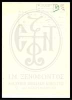 Μικρογραφία εικόνας