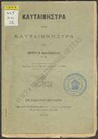 Μικρογραφία εικόνας