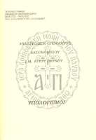 Μικρογραφία εικόνας