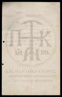 Μικρογραφία εικόνας