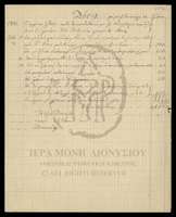 Μικρογραφία εικόνας