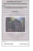 Μικρογραφία εικόνας