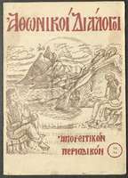 Μικρογραφία εικόνας