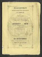 Μικρογραφία εικόνας