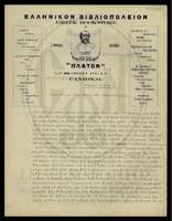 Μικρογραφία εικόνας