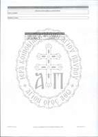 Μικρογραφία εικόνας