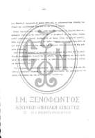 Μικρογραφία εικόνας