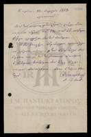 Μικρογραφία εικόνας