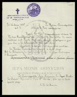 Μικρογραφία εικόνας