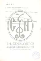 Μικρογραφία εικόνας