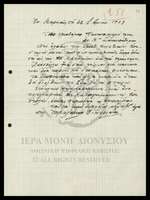 Μικρογραφία εικόνας