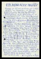 Μικρογραφία εικόνας