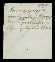 Μικρογραφία εικόνας