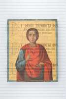 Μικρογραφία εικόνας