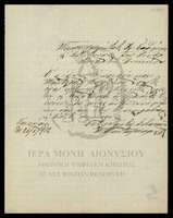 Μικρογραφία εικόνας